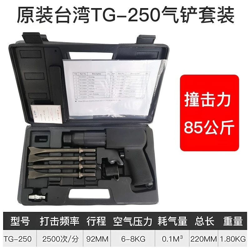 Air shovel, pneumatic impact shovel gun, air pick shovel blade, multifunctional powerful air hammer, vibration rust removal
