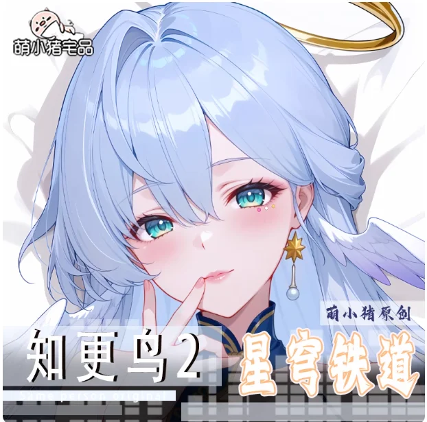 

Аниме Honkai: Star Rail Robin Сексуальная Dakimakura обнимающая подушка для тела Чехол наволочка Подушка Постельные принадлежности Подарки MXZ