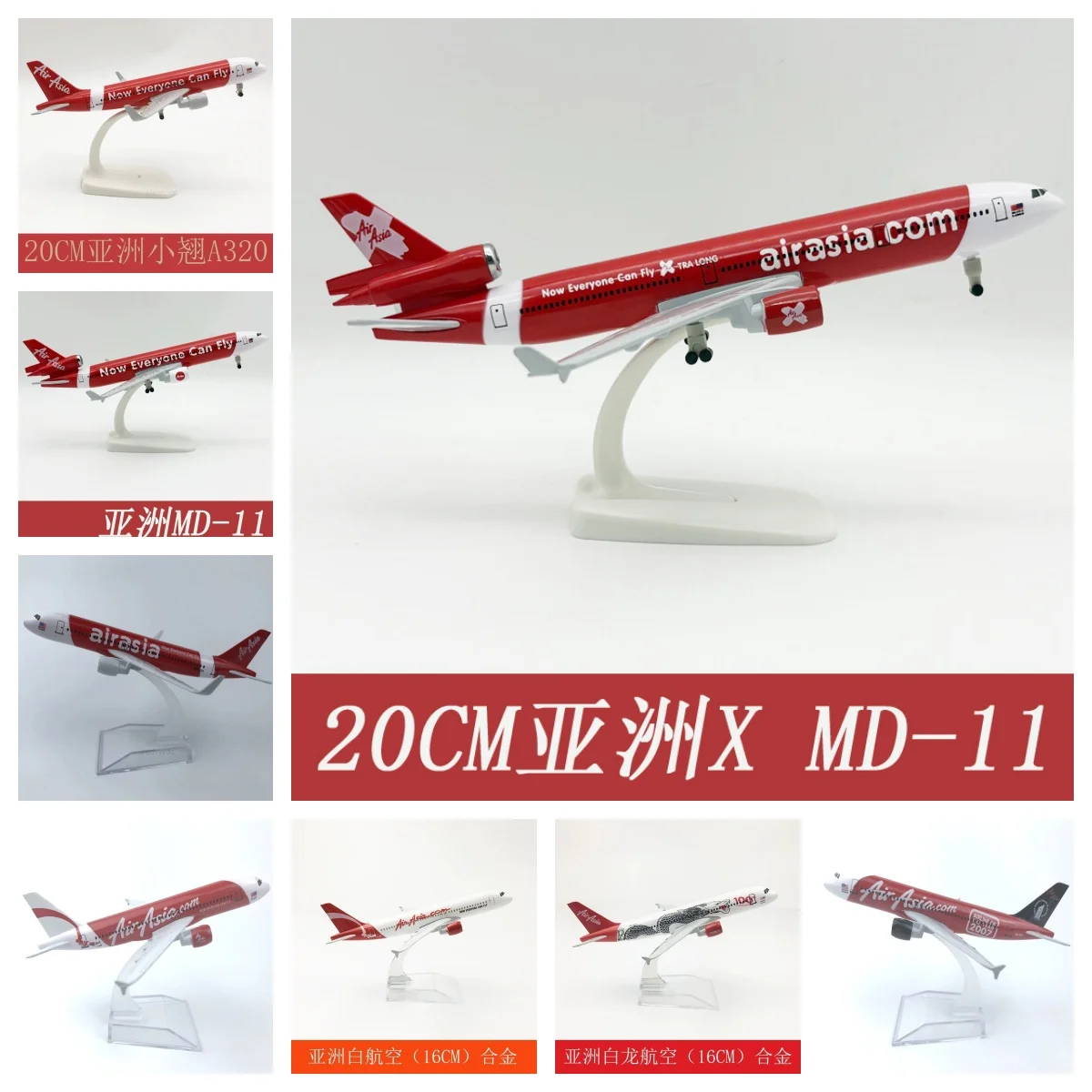Maquette d'avion miniature 16CM/20CM, série A320/MD11, modèle souvenir, cadeau amusant pour adultes, collection et présentation