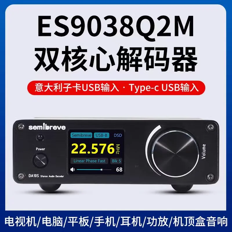 Semibreve DA10S dual ES9038 DSD512 Bluetooth 5,1 USB decodificador HIFI fever DAC