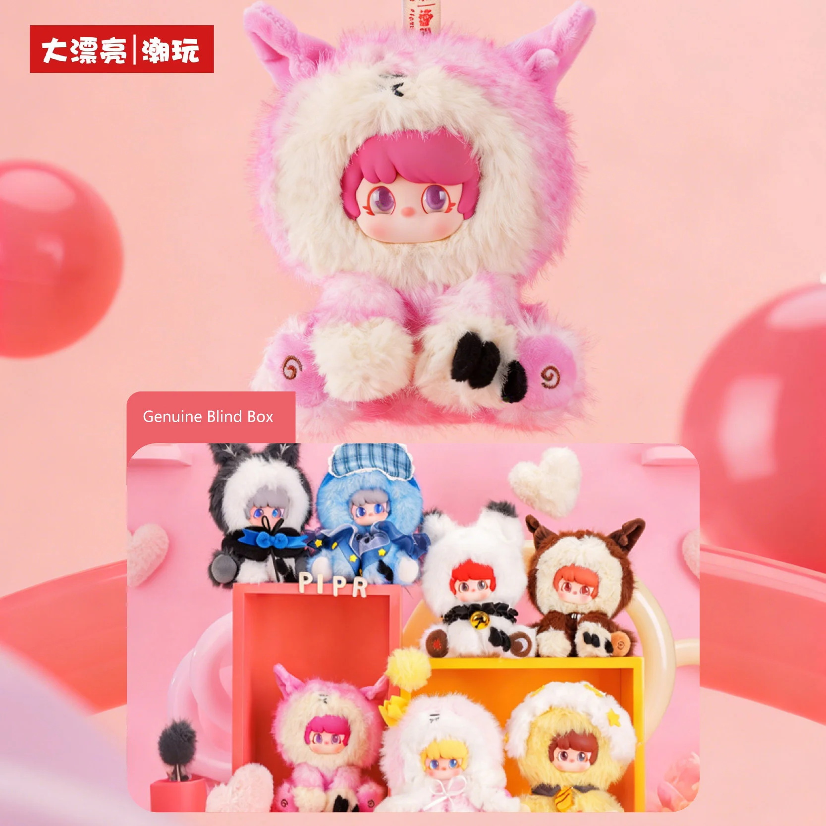 

Genuine Baby Three PIPR Series Vinyl Doll Keychain Blind Box Cute Toy Room Decoration Ornament Festival Surprise Gift