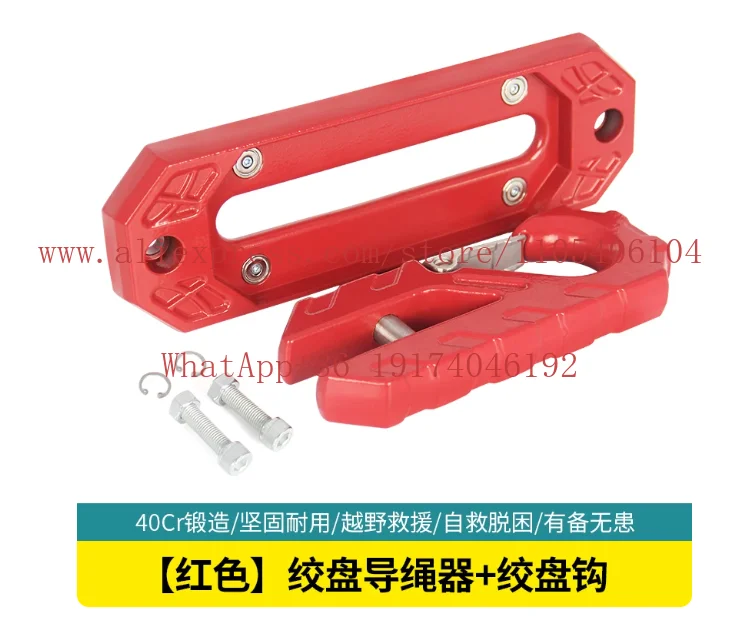 Winch rope guide Modified front bar cable guide Trailer Hook hanger Blocking rope