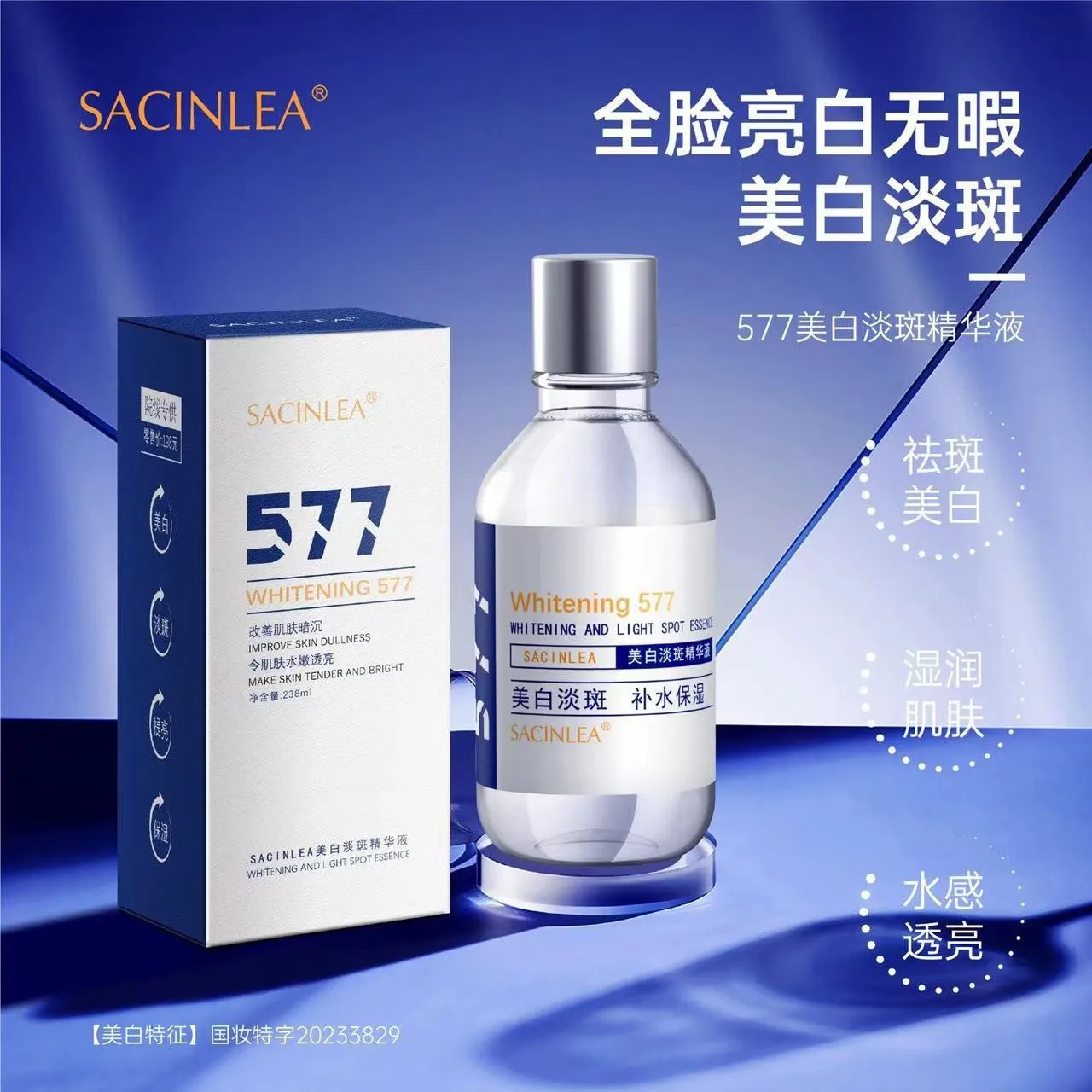 Hyaluronic acid 577 original solution essence whitening, freckle removing,moisturizing and skin brightening beauty parlor outfit