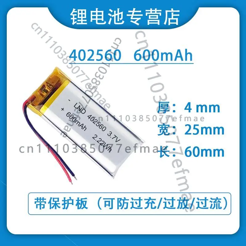 New 3.7V polymer battery 402560 600mAh human-sensing small night light Bluetooth device heating pad