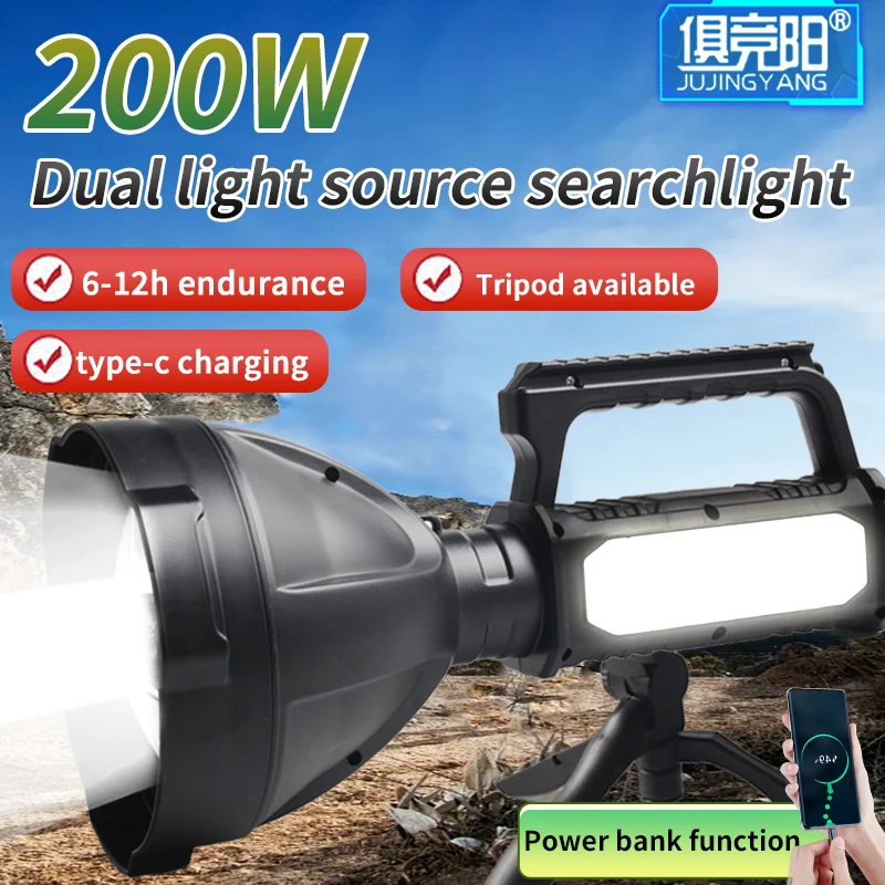 สปอตไลท์อเนกประสงค์200W ที่มีไฟ LED แบบชาร์จไฟได้