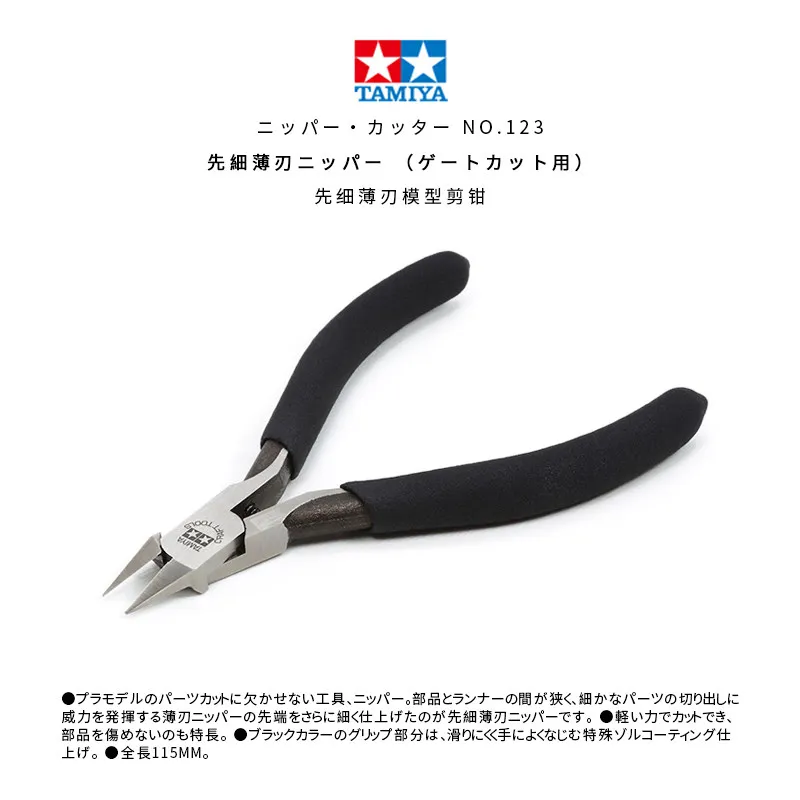 TAMIYA Tools First Thin Blade Model Double Blade Cutting Pliers Second Generation 74123