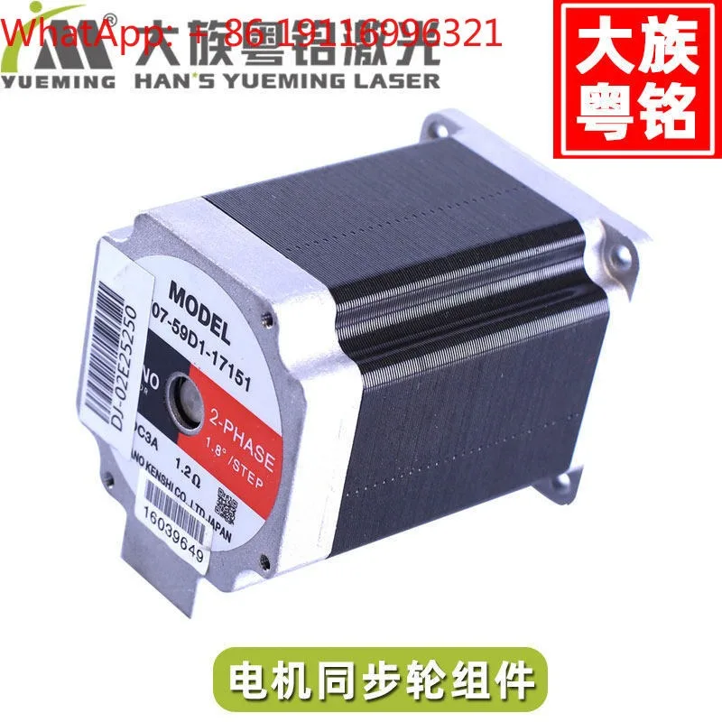 La-ser cutting machine, engraving machine, original factory motor, synchronous wheel component
