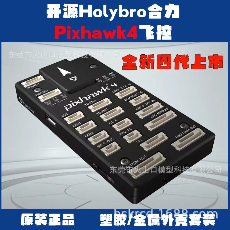 Heli Holybro Pixhawk4 Flight Control 32-bit PIX Development Board APM PX4 Pendant Multi-Axis Fixed-Point Cruise