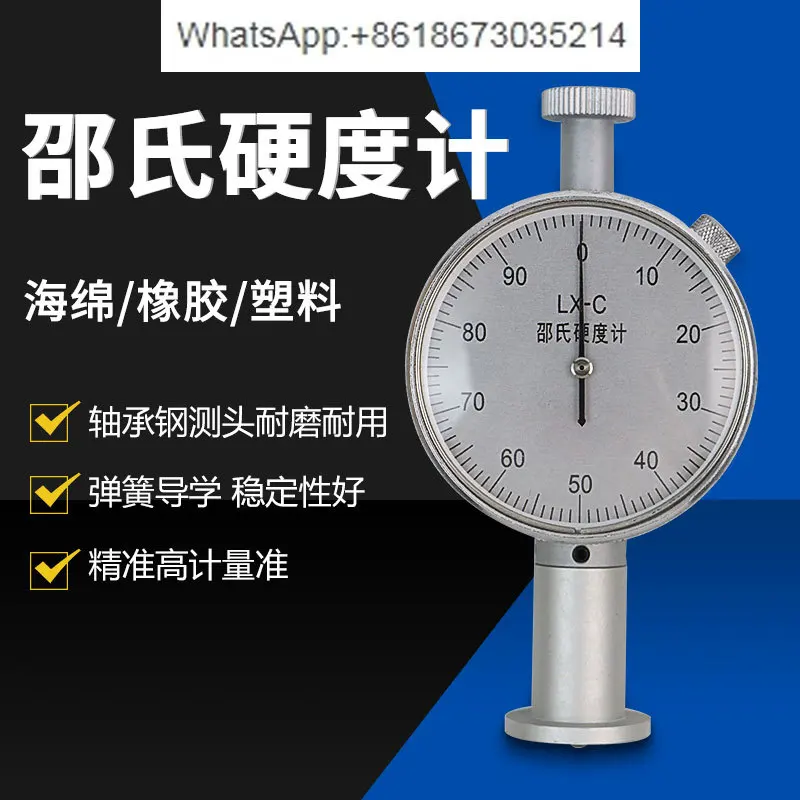 Rubber Hardness Tes…