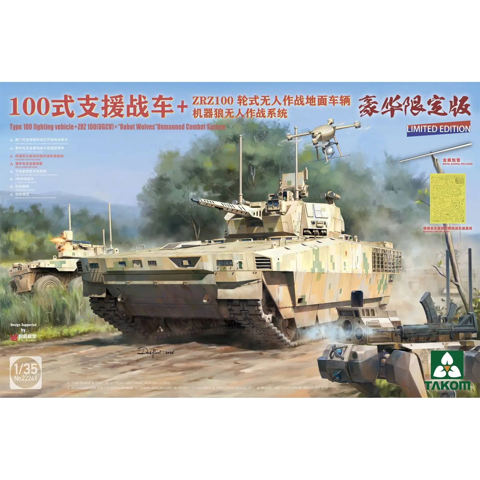 TAKOM 2224X 1/35 Type 100 Fighting Vehicle + ZRZ-100 (UCGV)+