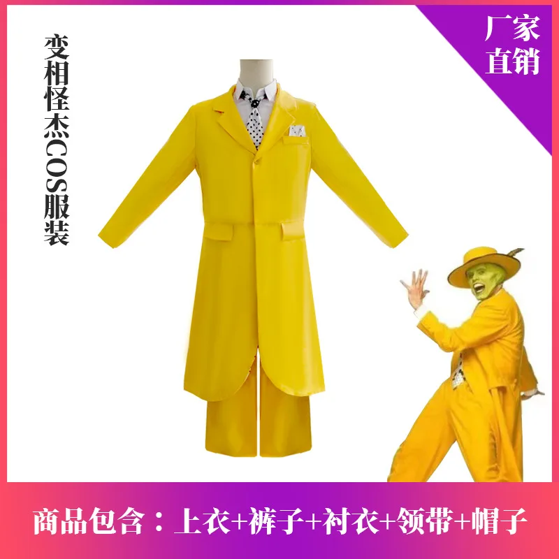 Halloween Ball Performance Costumes Disguised As Weird Coswear Jim Carry Coswear Masked Man Performance Costumes