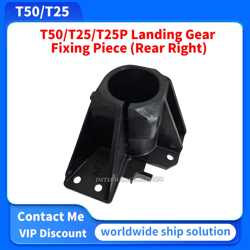 Рисунок 6 - Полный комплект шасси T50 для комплекта