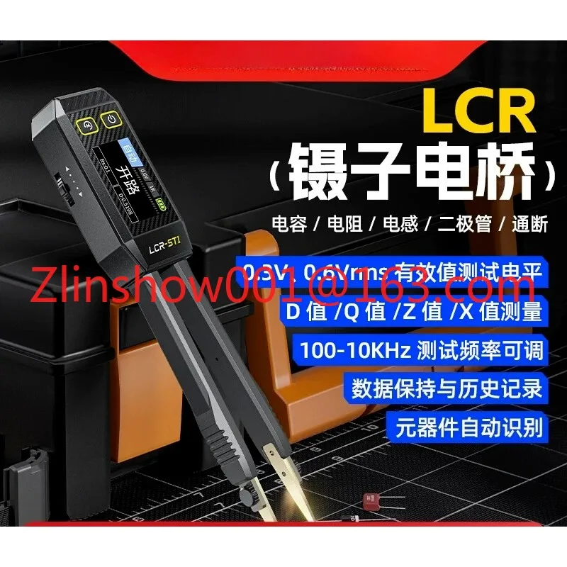 Digital Bridge Tweezers LCR-ST1 Resistance Inductor Capacitor Component Patch Tester Multimeter
