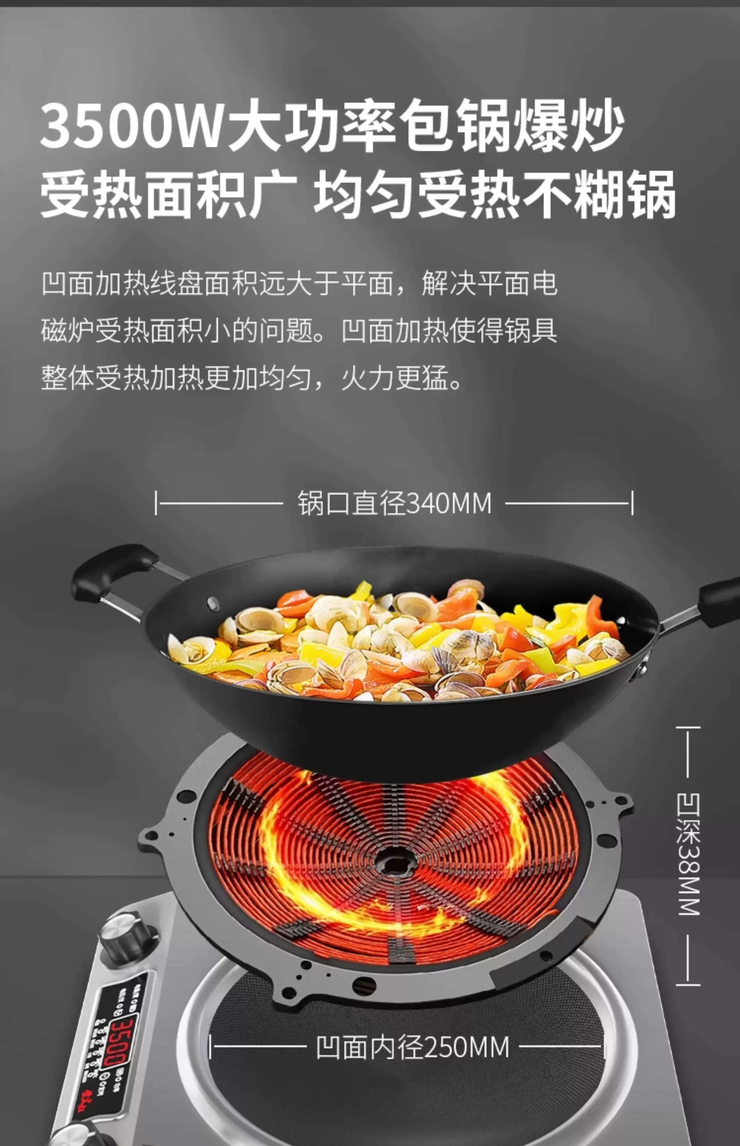 220V Mantai Induction Cooker Concave Surface Home Use High Power EW