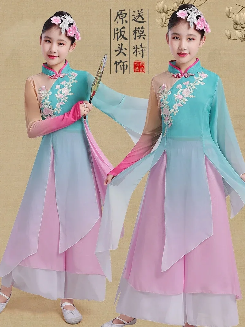 Children's Classical Dance Performance Clothing Chinese Fan Dance Clothing Girls' Handkerchief Yangge Performance Clothing