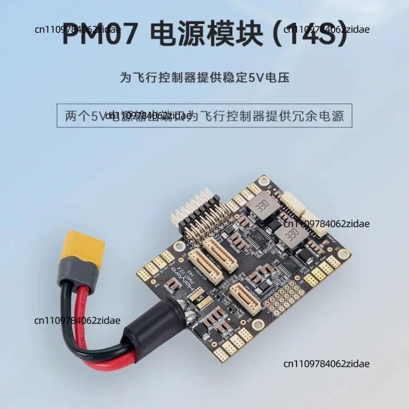 For PM07 Power Module Current Voltage Sensor 12S for Pixhawk4 Flight Controller Drone Parts