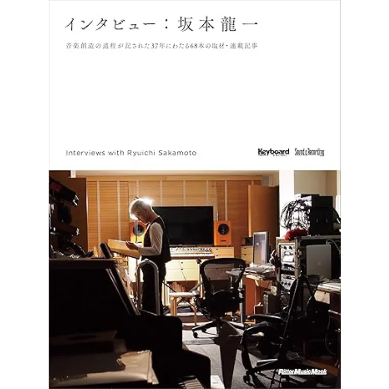 

Интервью Ryuichi Sakamoto Ryuichi Sakamoto Rittor Music 9784845641758 Книга