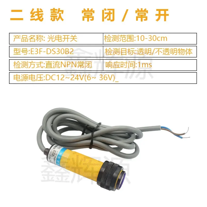 Carton printer counting infrared sensor DS10C4 three-wire normally open diffuse reflection photoelectric switch sensor