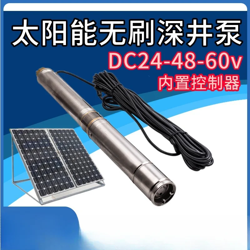 

3 inch solar water pump 24V48V60V brushless intelligent stainless steel deep well pump photovoltaic DC submersible pump