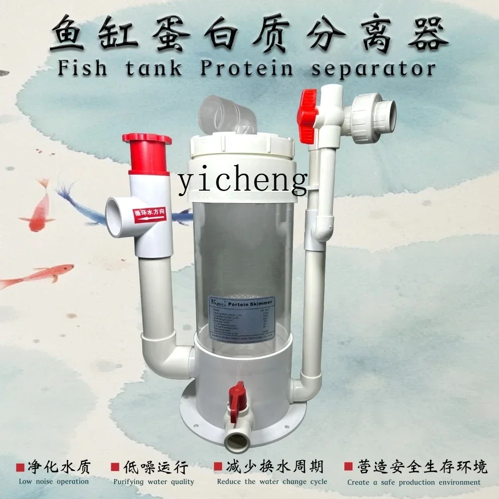 

TQH fish tank protein separator fresh supermarket seafood pond fish tank small egg filtration purification water purifier