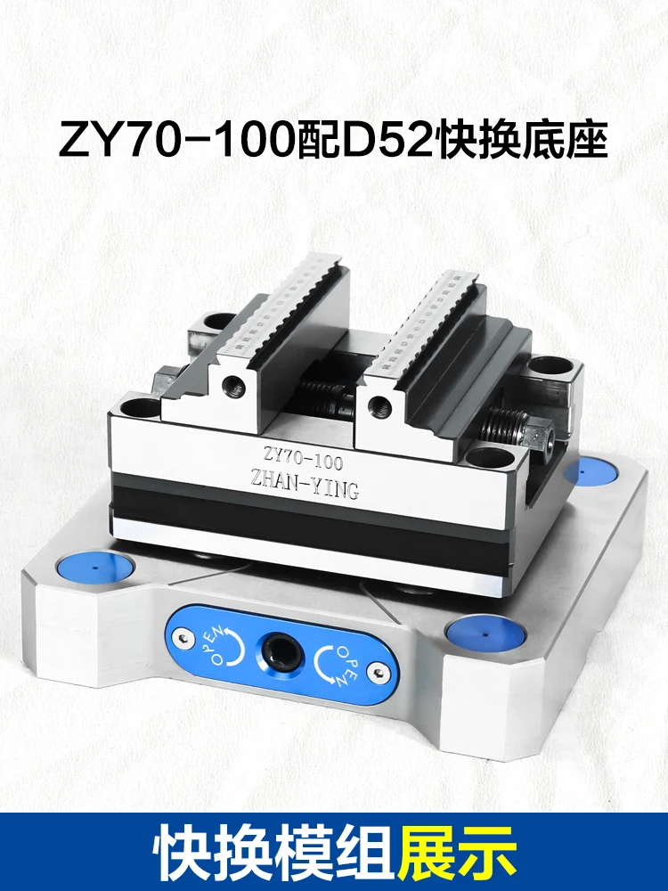 Four-axis five-axis self-centering vice zero-point quick-change module high-precision CNC machining center 456-inch fixture