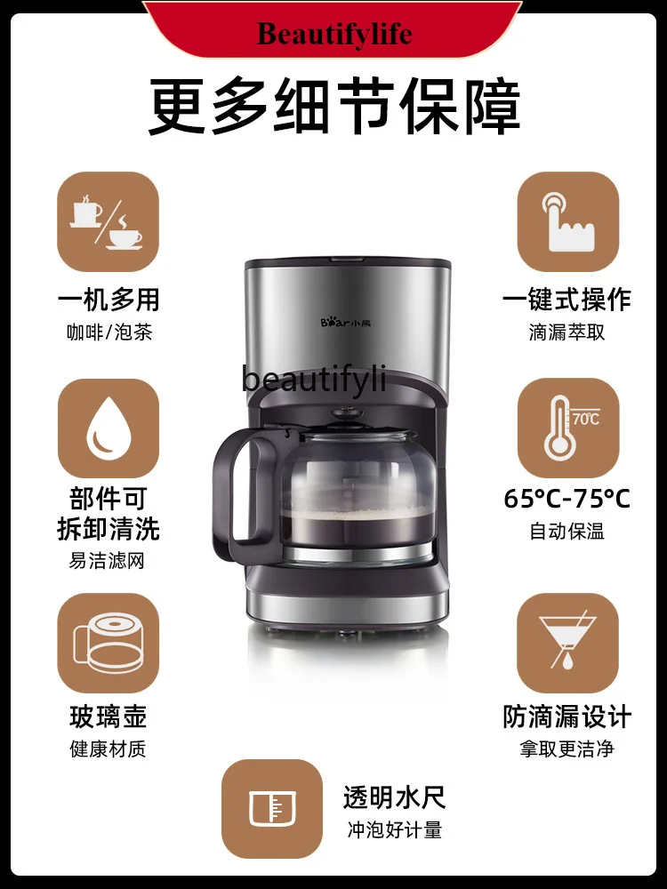 

E132 Household Small American Drip Type Multi-Function Automatic Tea Brewing Pot Coffee Percolator