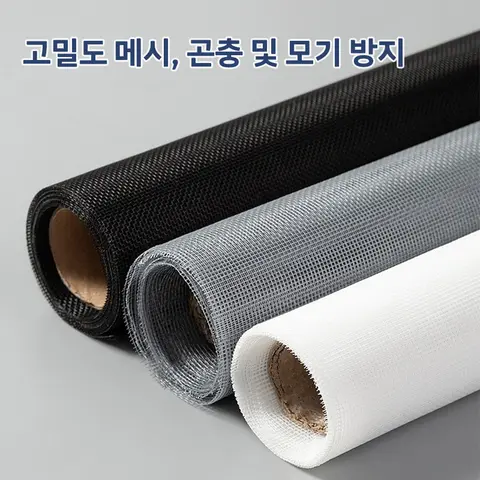 창문용 순수 망 모기장 - 맞춤형 크기, 쉬운 설치, 내구성 및 세탁 가능 (회색, 검정색, 흰색)