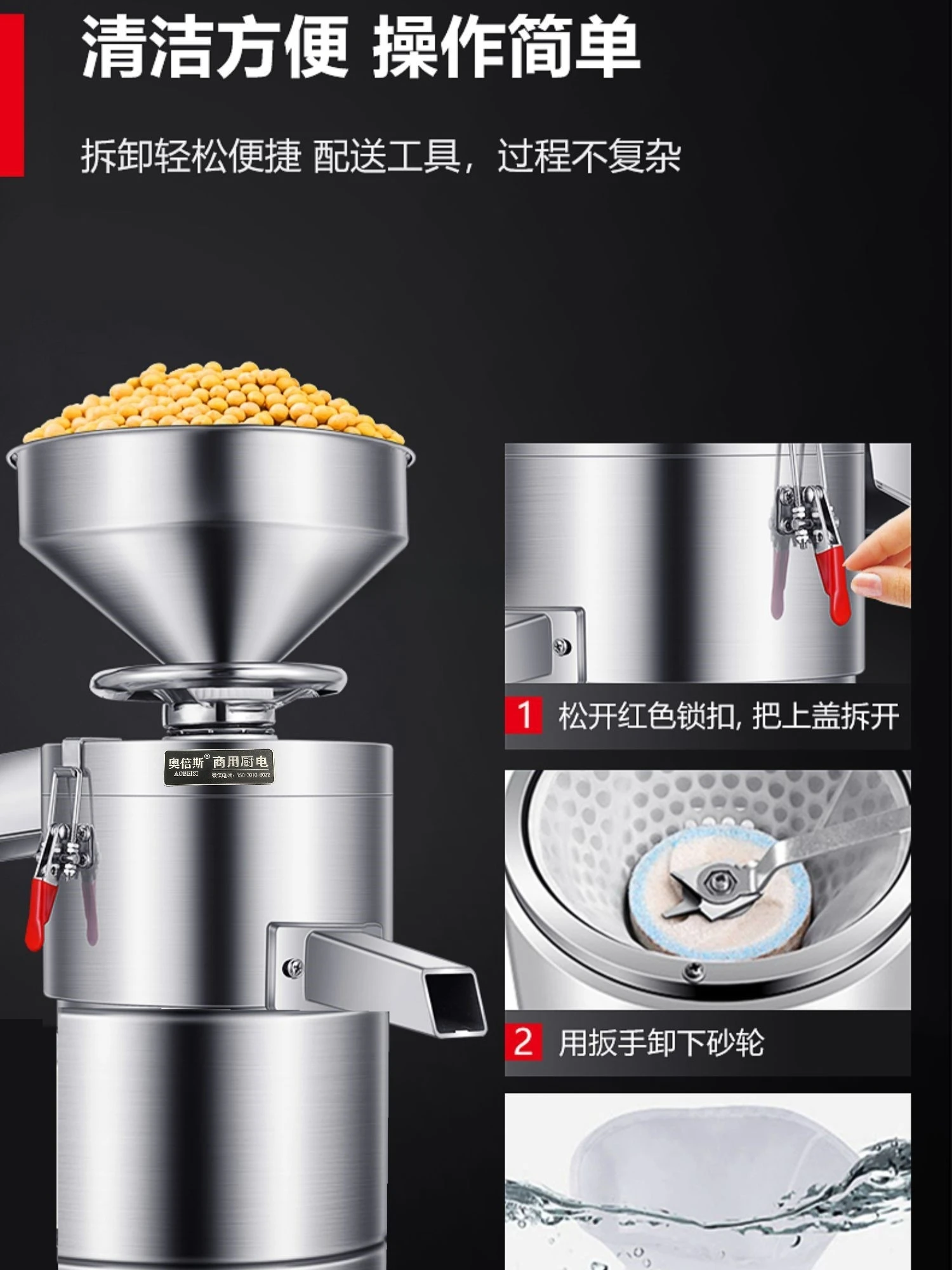 Soybean Milk Machine Automatic Tofu Jelly Maker Slurry-Residue Separation Grinder