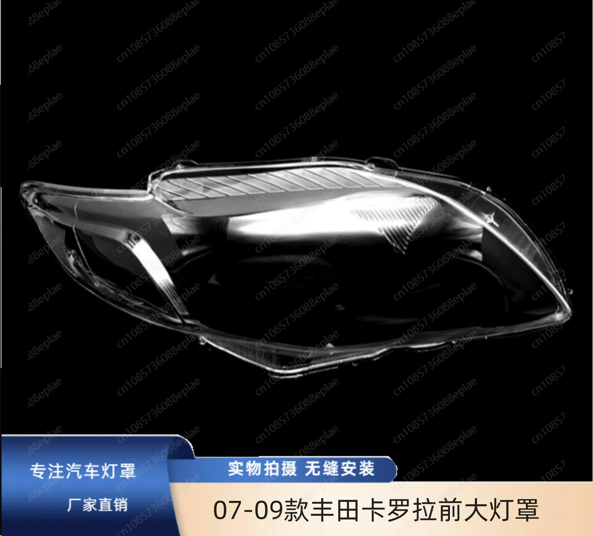 【استعادة السطوع والواضح】غطاء عدسة المصباح الأمامي الشفاف لسيارة Toyota Corolla E120 2007-2009، استبدال غطاء الكمبيوتر الشخصي #2