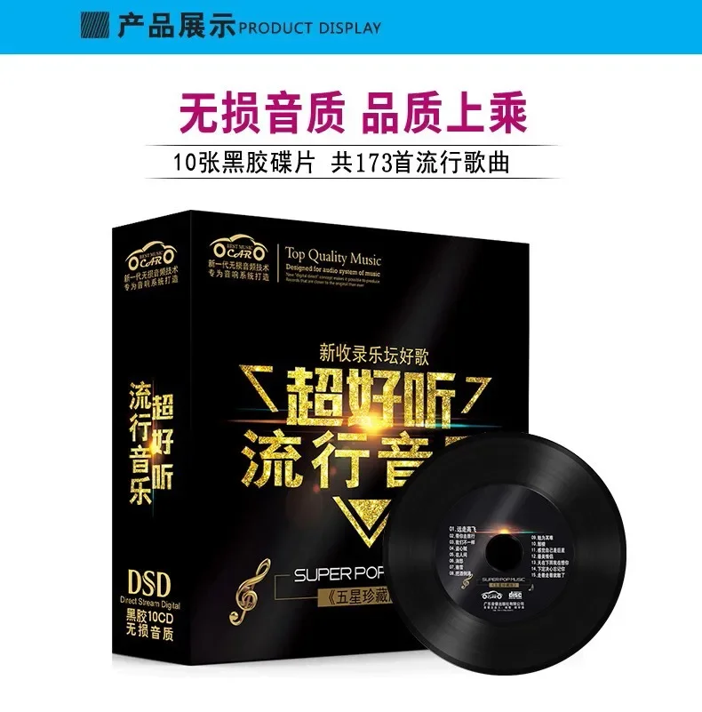 173 Nummers Chinese Muziek Cd 2022 Nieuwe Hot Pop Liedjes, Auto Discs