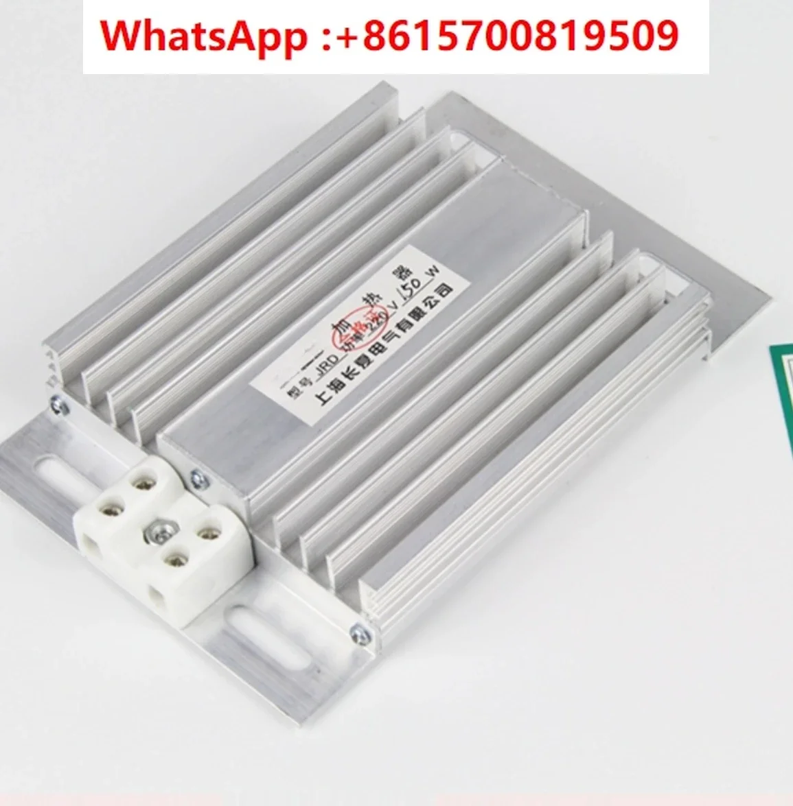 Plaque chauffante en alliage d'aluminium, armoire de distribution, déshumidification, séchage, JDR, 50 W, 75 W, 100 W, 150 W, 200W