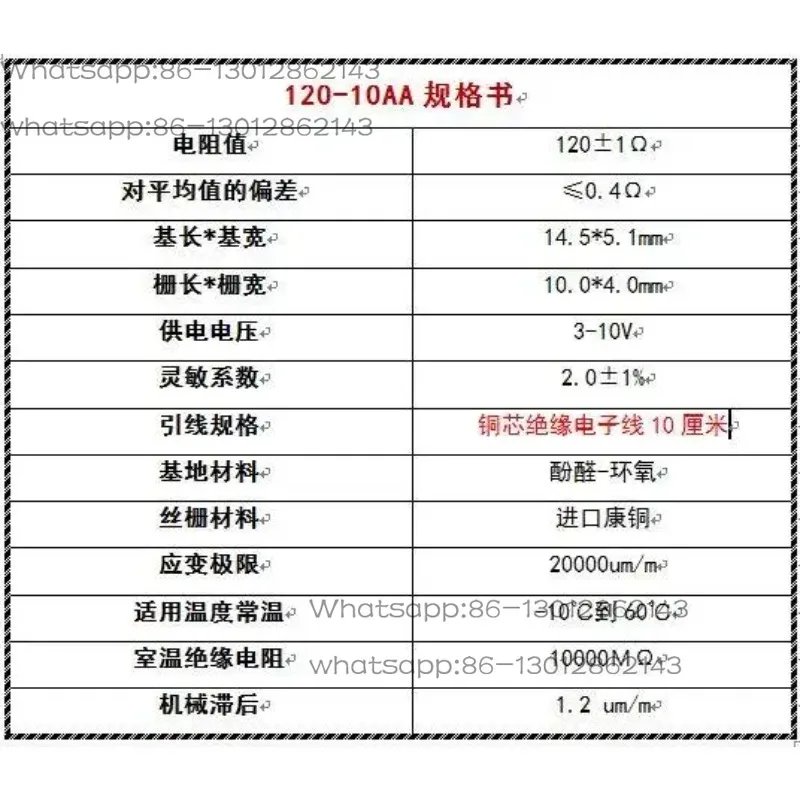 120-10AA Welding-free Strain Gauge/welding-free Strain Gauge/resistance Strain Gauge