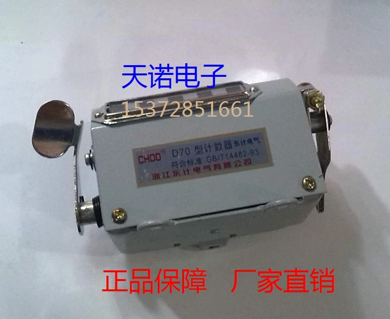 D70 Type Pull Counter Punch Mechanical Counter 200 Times/minute 0-99999 Digits