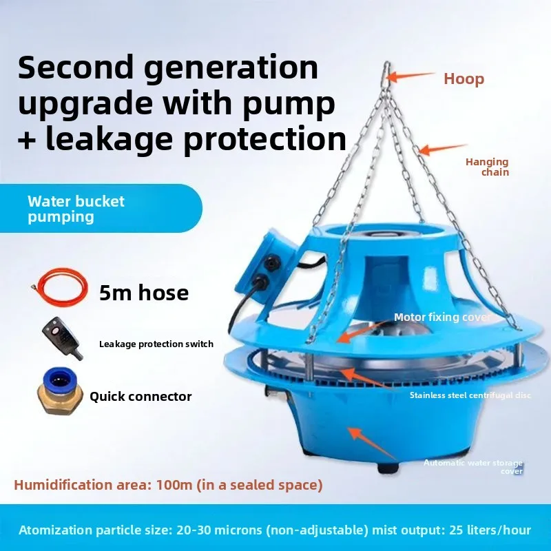 Centrifugal pumpless atomizing disc laboratory cooling atomization negative ion dust removal spray