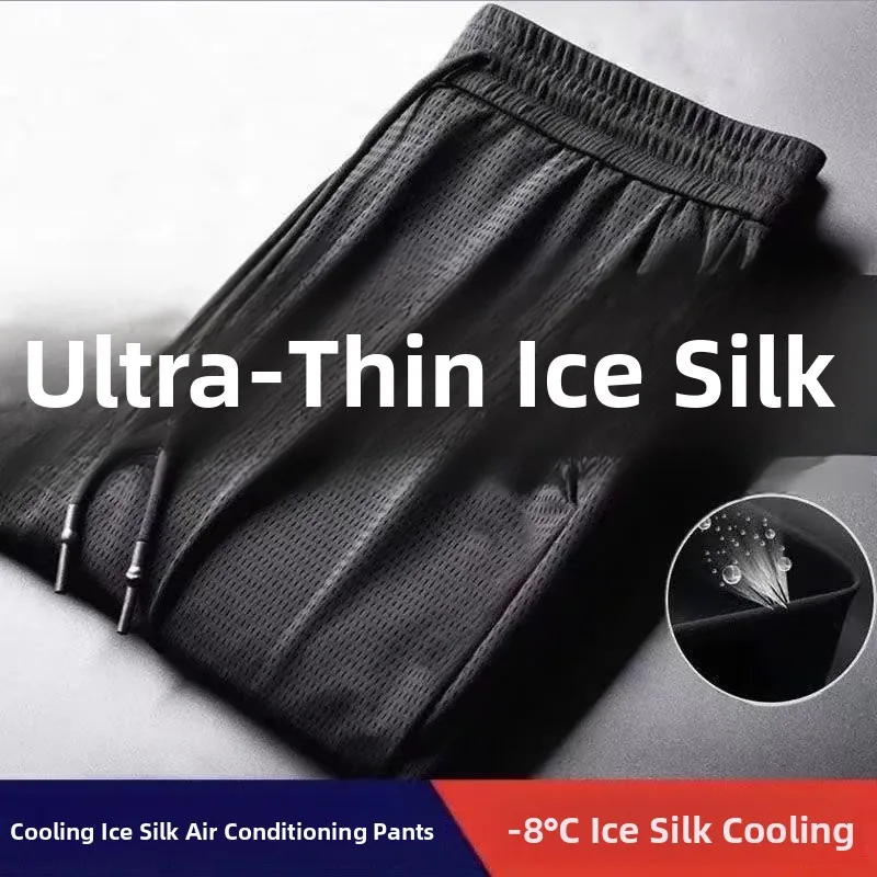 

Men's Summer Ice Silk Loose Fit Sports Pants Ultra-Thin Qui-Dry Casual Trousers Breathable Air Conditioning Pants