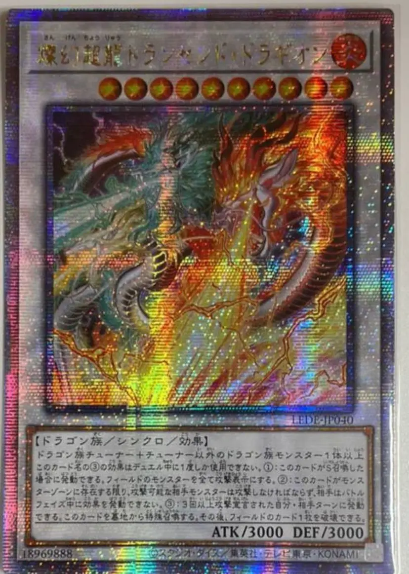 

Yugioh Konami Sangen Superdragon Transcend Dragion Quarter Century LEDE-JP040