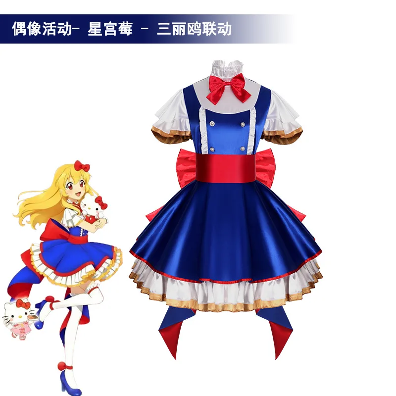 

Star Palace Berry Cos Costume Idol Master Sanliou Linkage Cos Costume Star Palace Berry Servant Skirt cosplay anime diffuse role