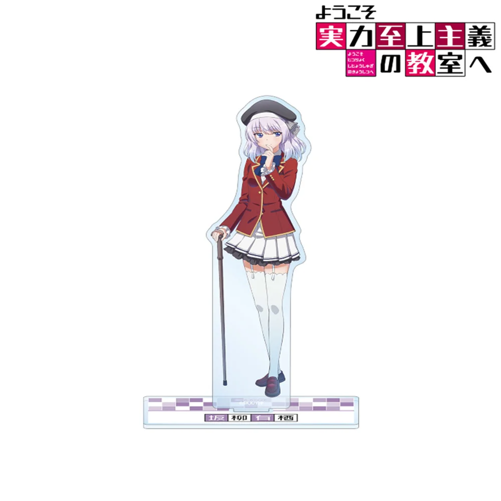 لعبة Kushida Kikyou Ichinose Honami Arisu Sakayanagi Horikita Suzune الاكريليك حامل دمية أنيمي نموذج لجسم لعبة تأثيري للهدايا #4