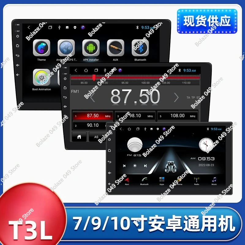 T3L Variety All-in-One Machine Frame Machine 7-inch 9-inch 10-inch Navigation Car MP5 Player Bluetooth Radio