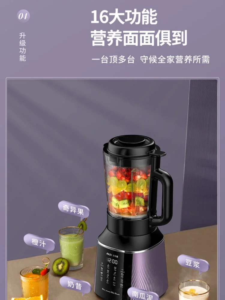 New household multifunctional automatic wallbreaker noiseless heating soya bean milk maker  blenders electric blender