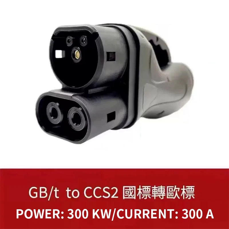 400A/400KW DC Charging Station Converter GBT to CCS2 / GBT to CCS1 / CCS2 to CHAdeMO Fast Charging Adapter 300KW
