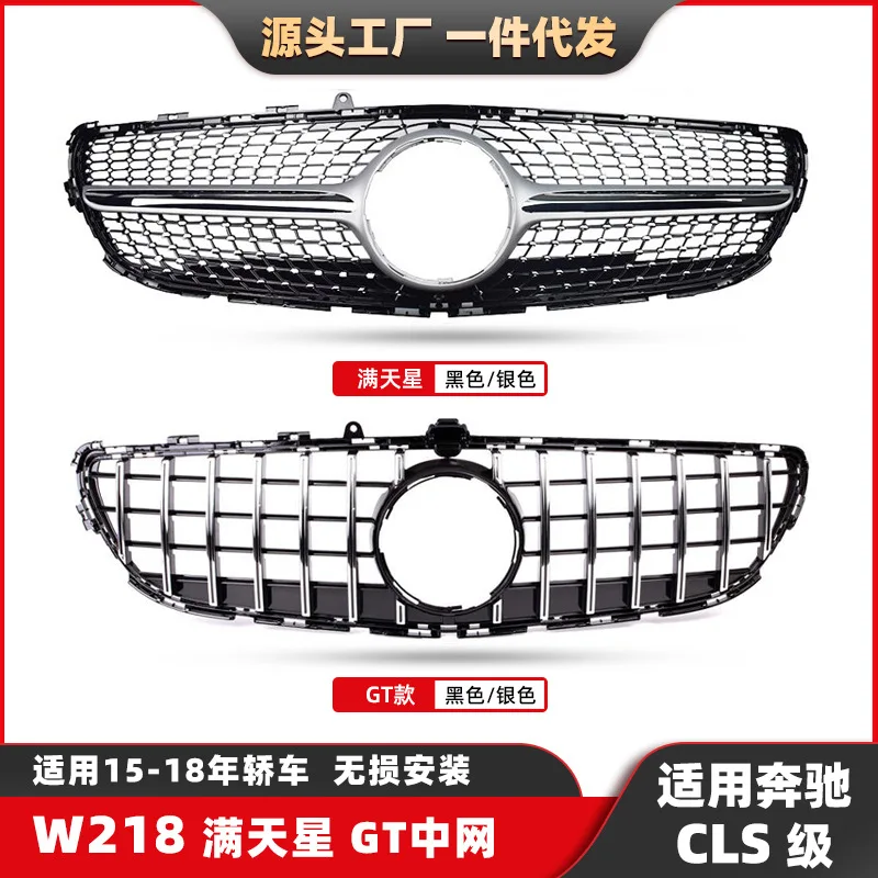 

Suitable for It is suitable for the grille of Mercedes-Benz W218, CLS-Class 15-18, starry sky grille, CLS320, vertical bar GT fr