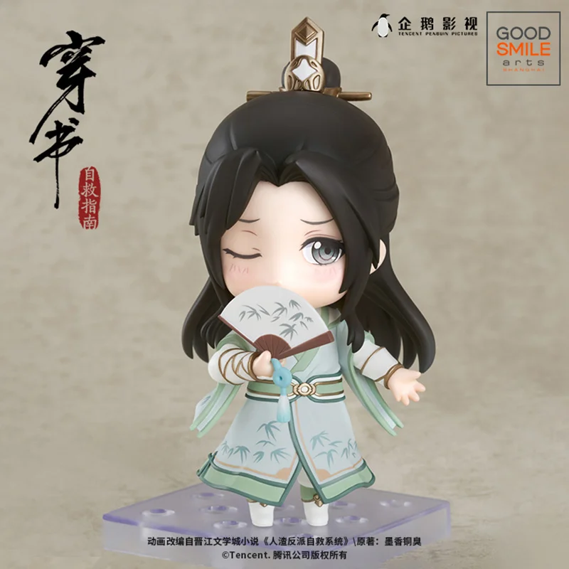 Scumbag System Figure Toy ChuanShuZiJiuZhiNan Shen Qingqiu Clay Doll Handmade Q Version Figure Cute Desktop Gfit