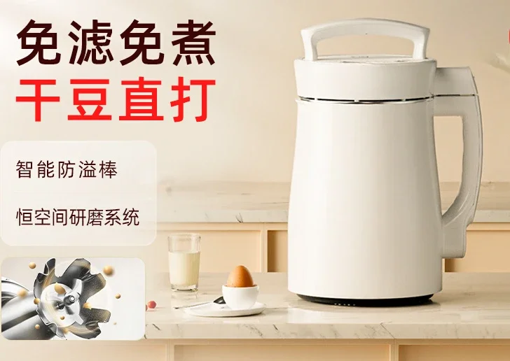 Soybean milk machine filter-free household cooking-free automatic multi-function small large capacity