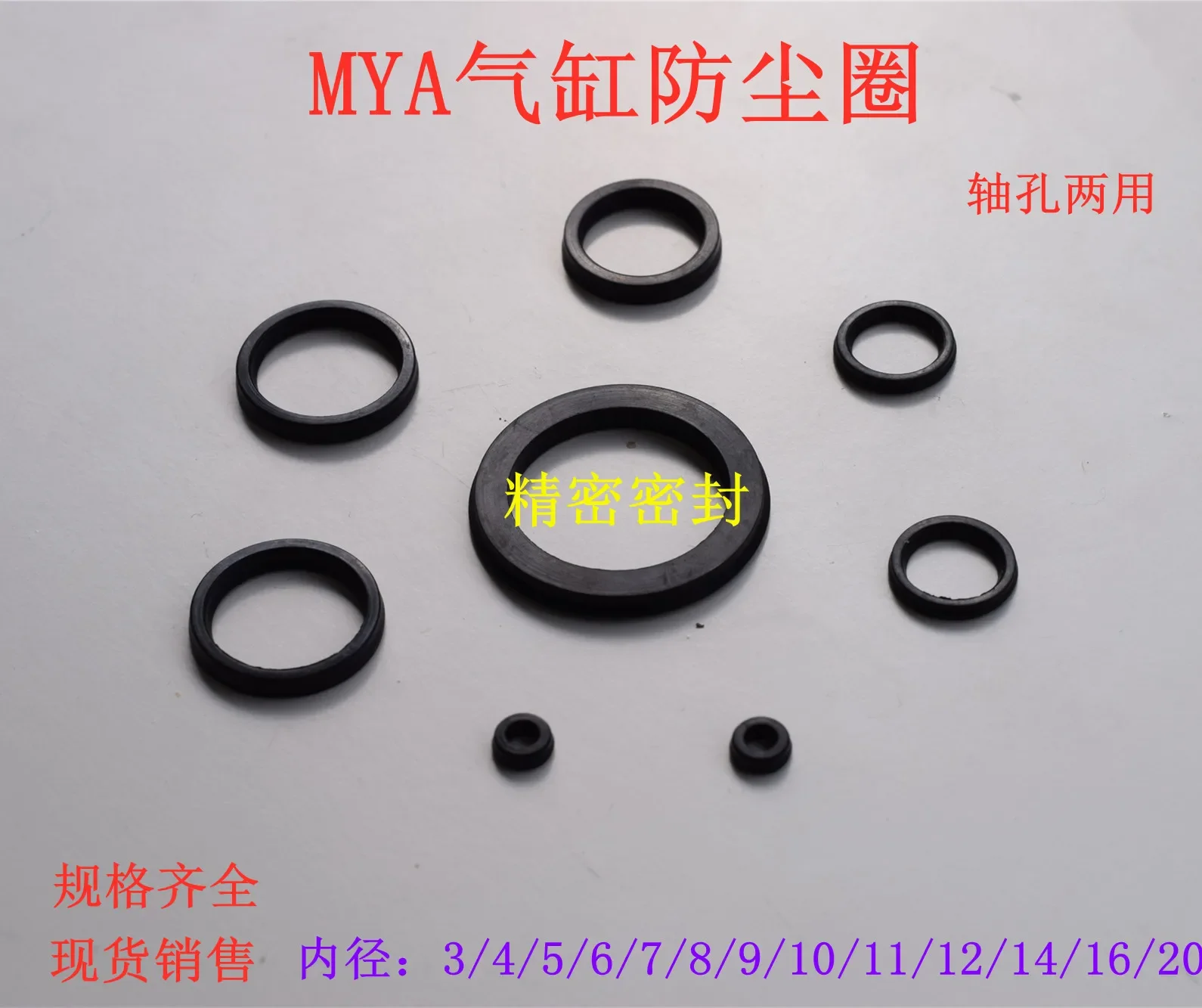 50pcs  SMC cylinder sealing ring Y-shaped flat mouth MYA3 4 5 6 7 9 10 12 14 16 18 20