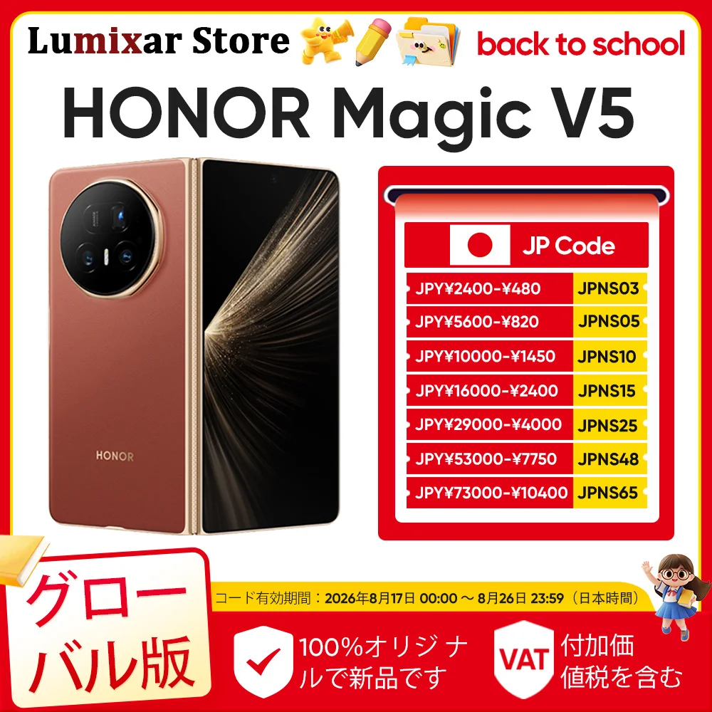 �y�Z�[�����z�y���{�����zHONOR Magic V5 5G �O���[�o���� �܂肽���ݎ� 7.95�C���` LTPO OLED Snapdragon 8 Elite 5820mAh 66W SuperCharge NFC