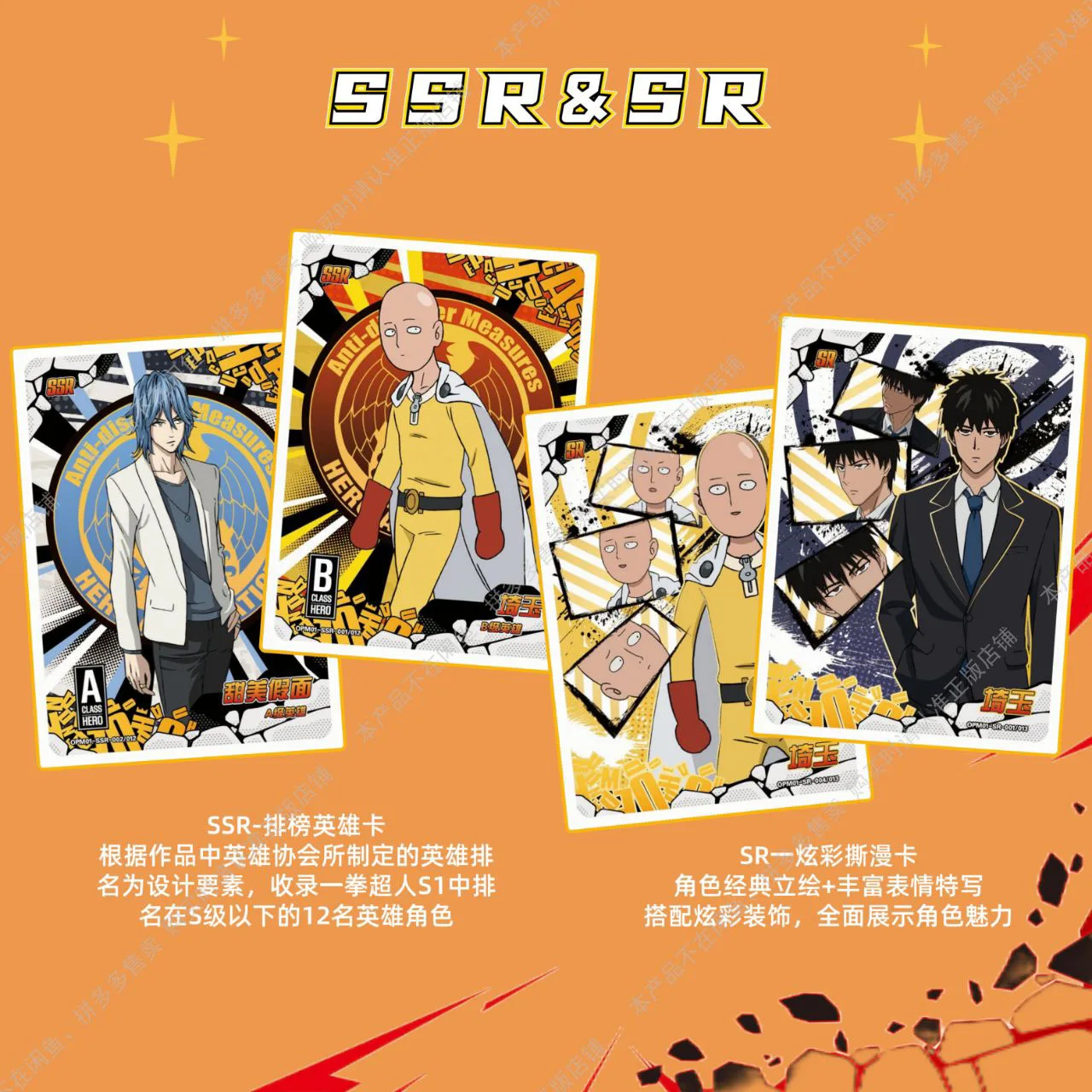 Wholesales One Punch Man Collection Cards Kayou Serious Version BP UR SSR Playing Anime Trading Acg Card