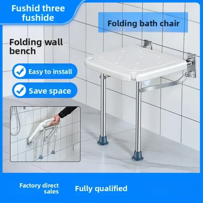 Multi-functional Solid Bath chair Bath stool Bathroom stool Wall-mounted elderly maternity shower chair