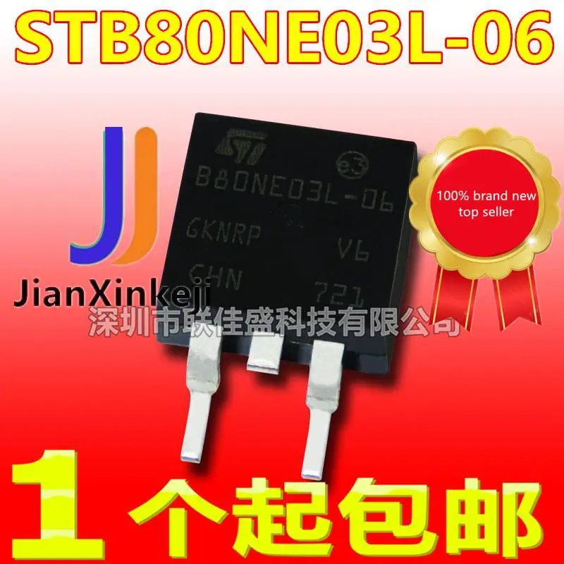 

10pcs 100% orginal new in stock STB80NE03L-06 B80NE03L-06 80A 30V N-channel TO263 MOS tube field