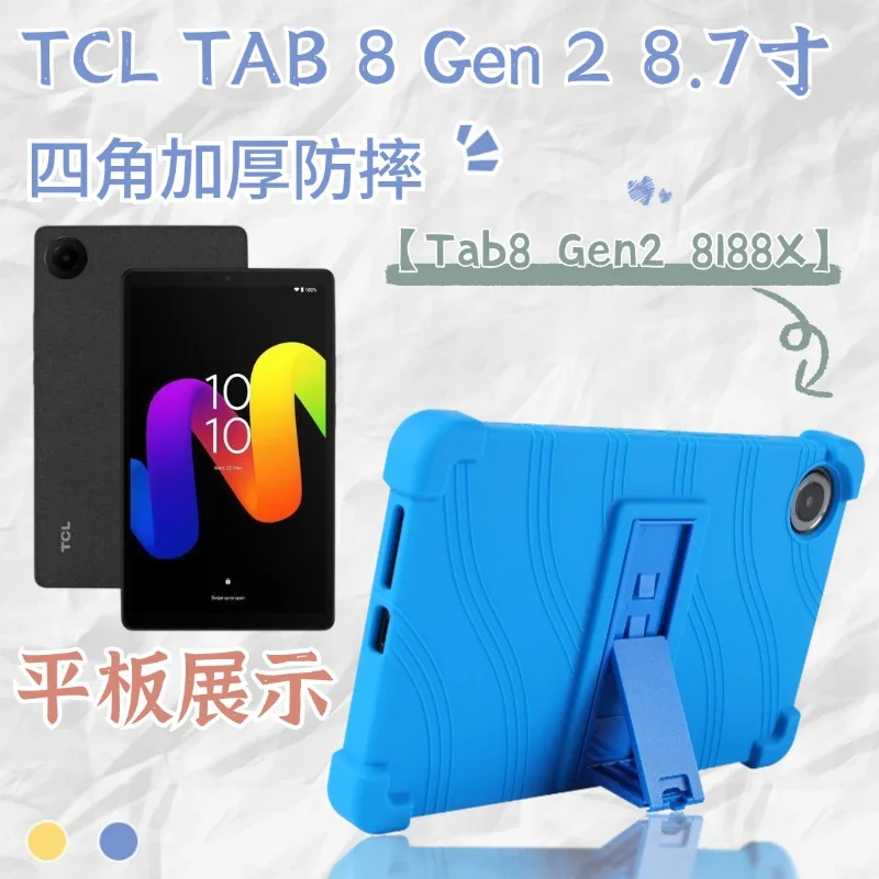 

Детский чехол для планшета TCL Tab 8 Gen2 8,7 дюйма 8188X1 2024, противоударный чехол для планшета Tab 8 2rd 8,7 дюйма, силиконовая подставка, защитный чехол